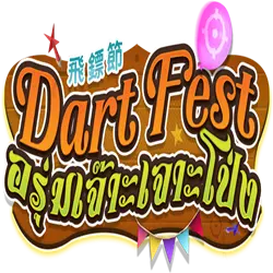 Dart Fest>
    </div>
    <div class=